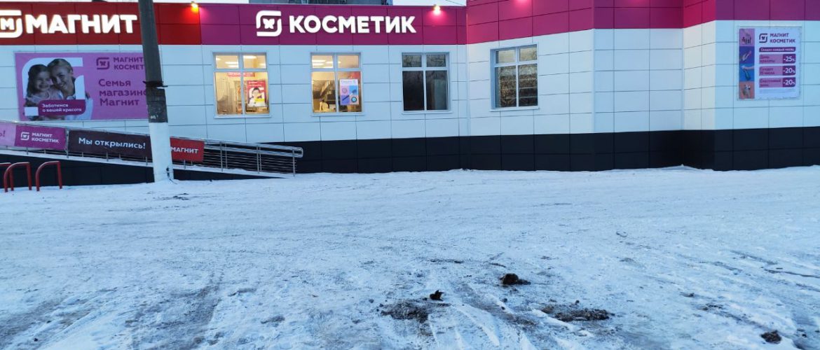 Капитальный ремонт магазина Магнит-Косметик