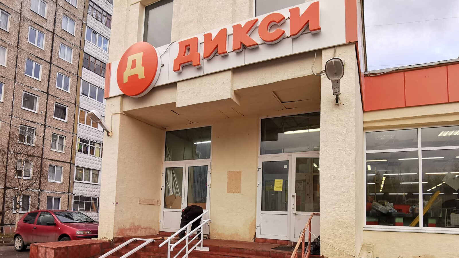 Дикси